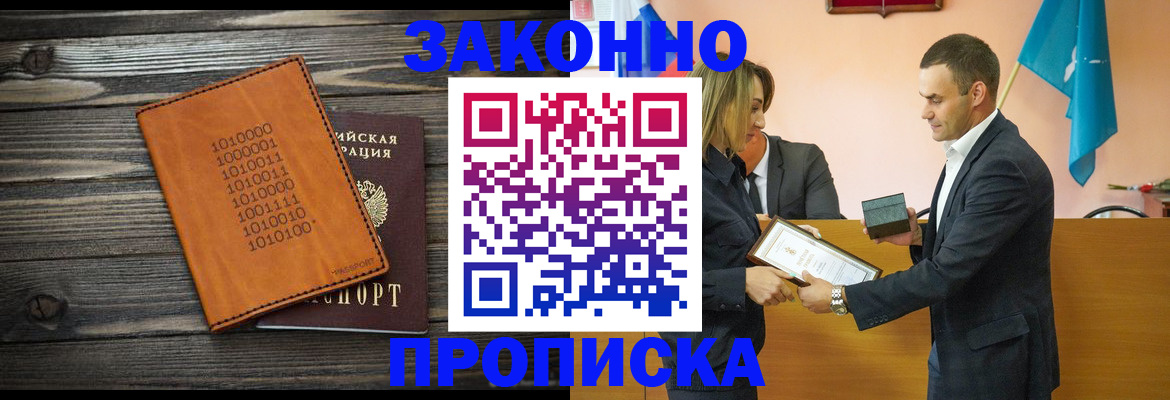 миграционный учет в Щёлково